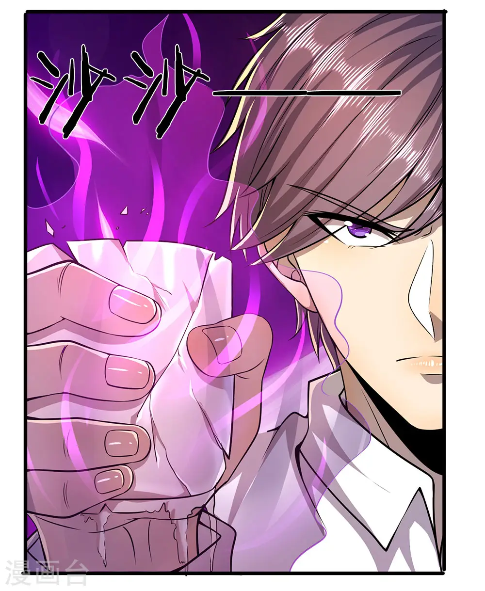 医武至尊免费阅读全文漫画,第156话 还不快滚！1图