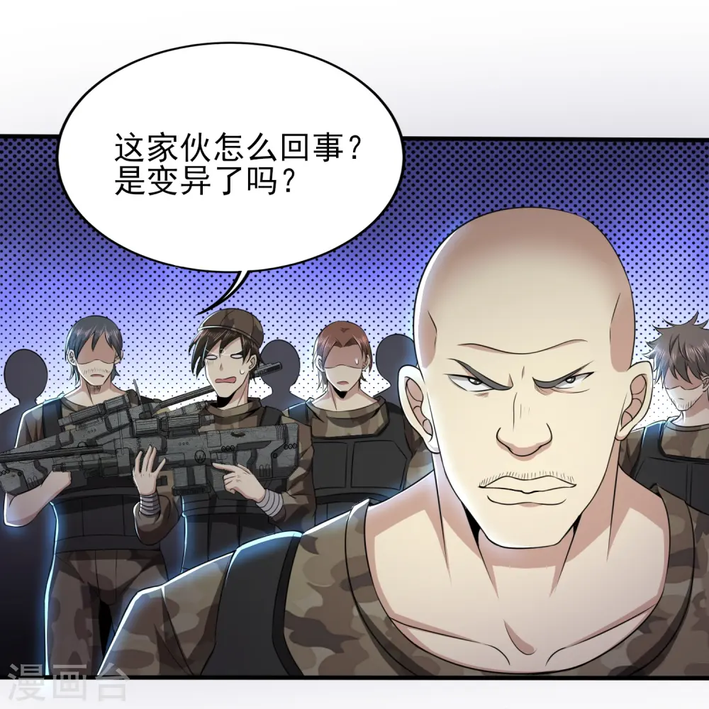 医武至尊免费阅读全文漫画,第325话 惨痛的代价2图