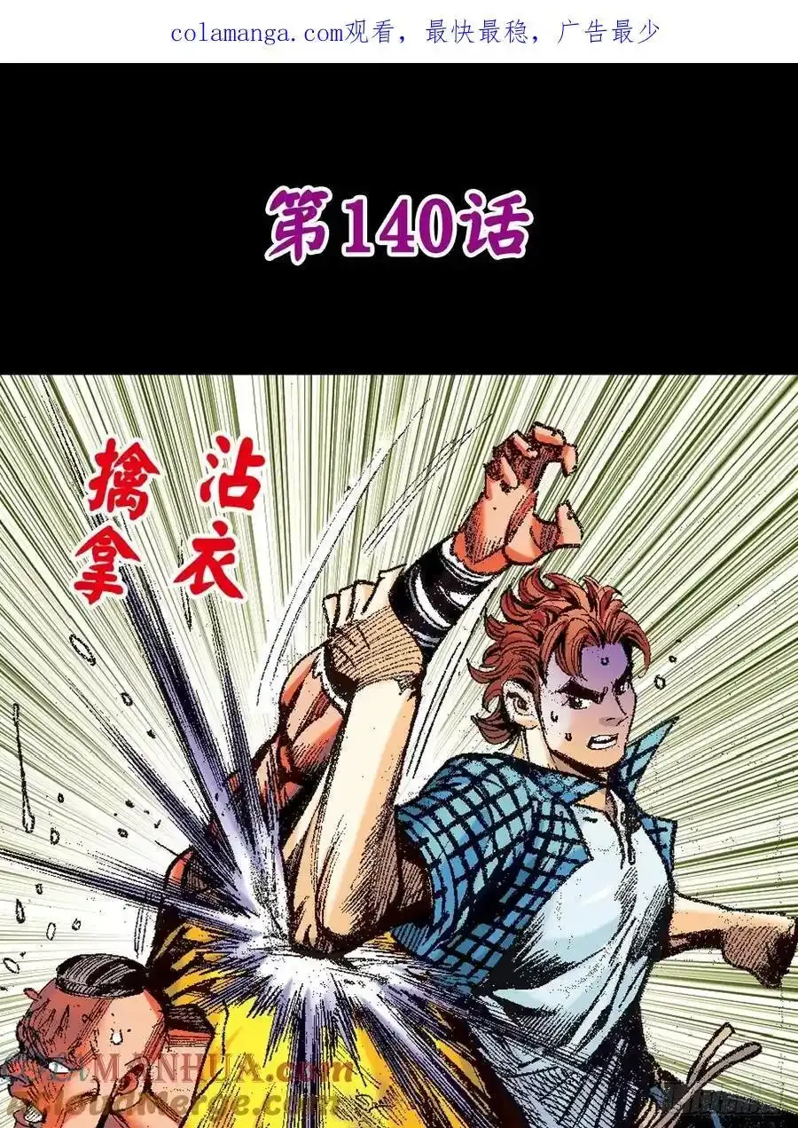 苦战雷电尊者0