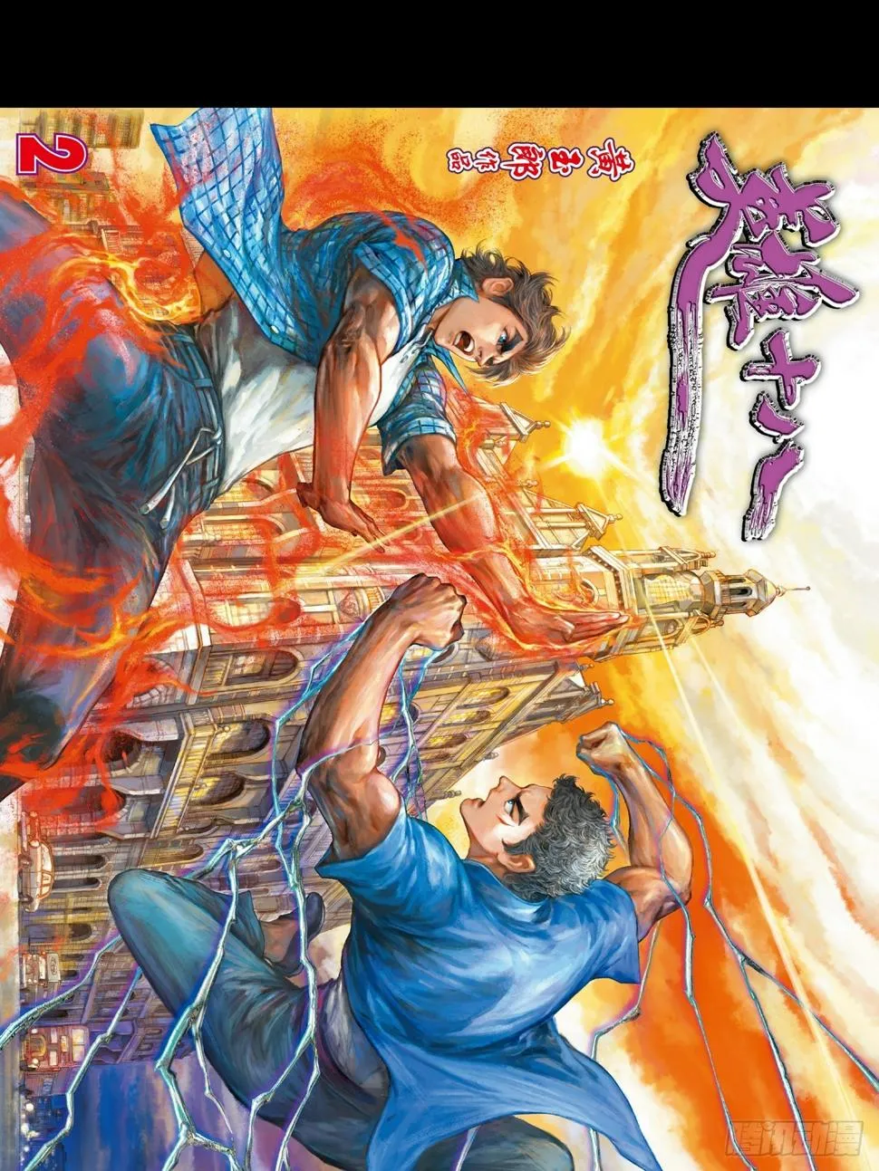 饭桶英雄0