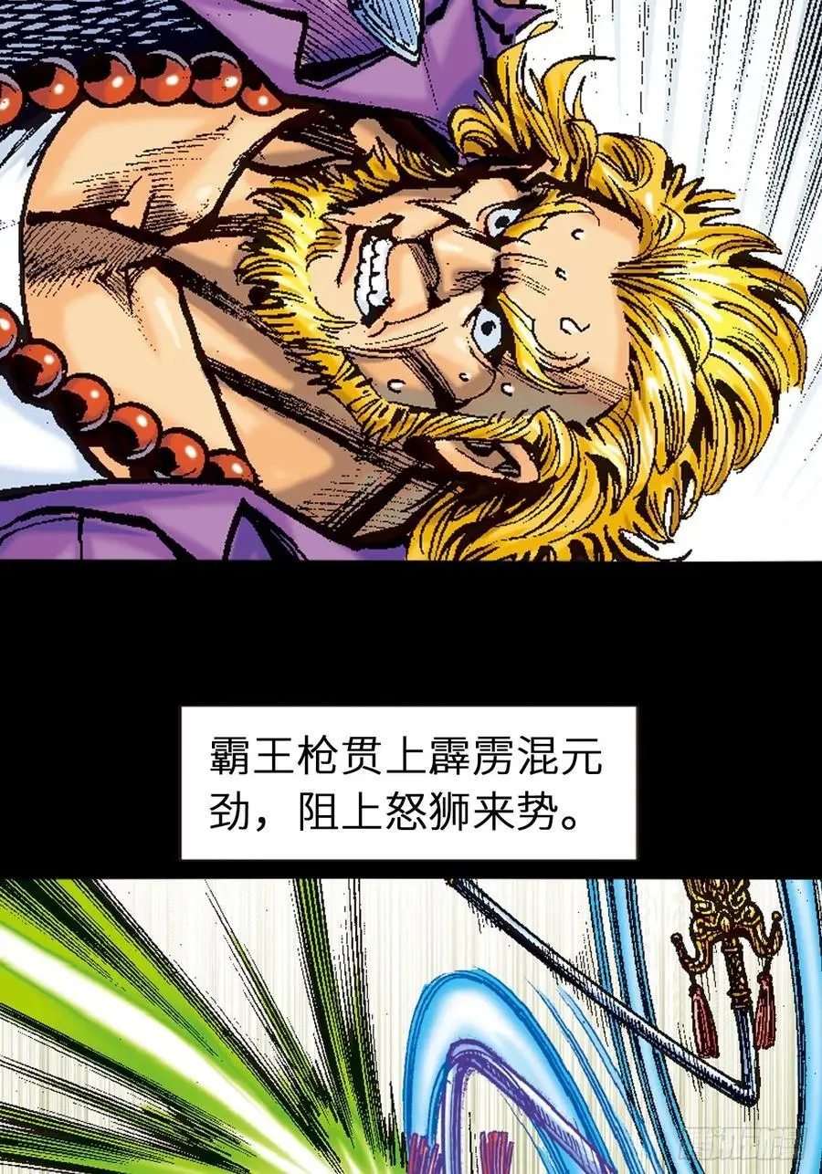 正邪决4