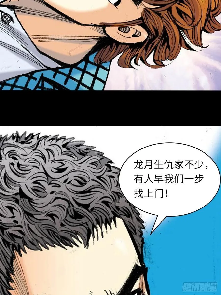 自寻死路4