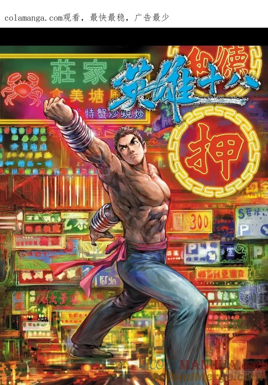 真相0
