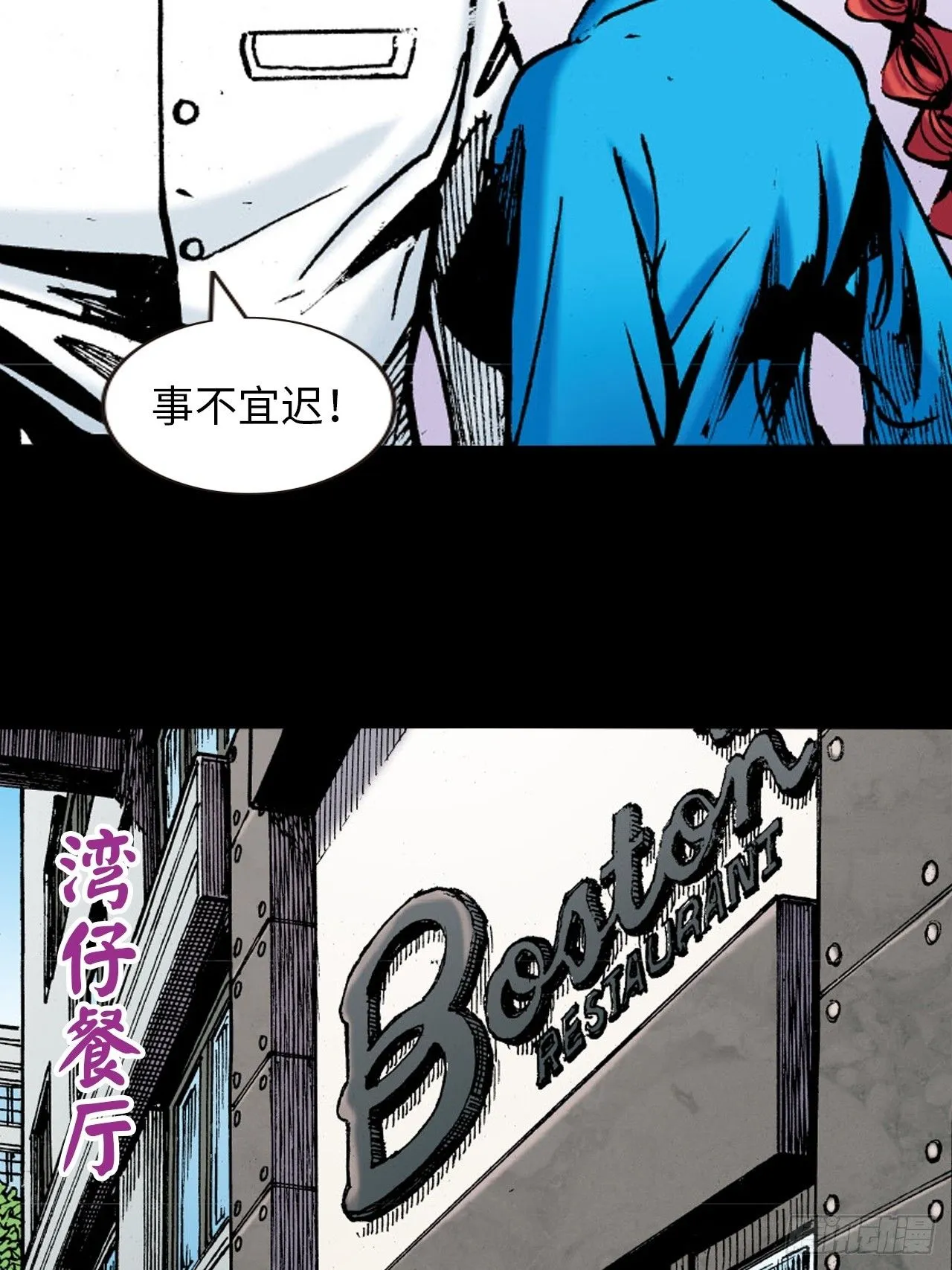 死路一条3