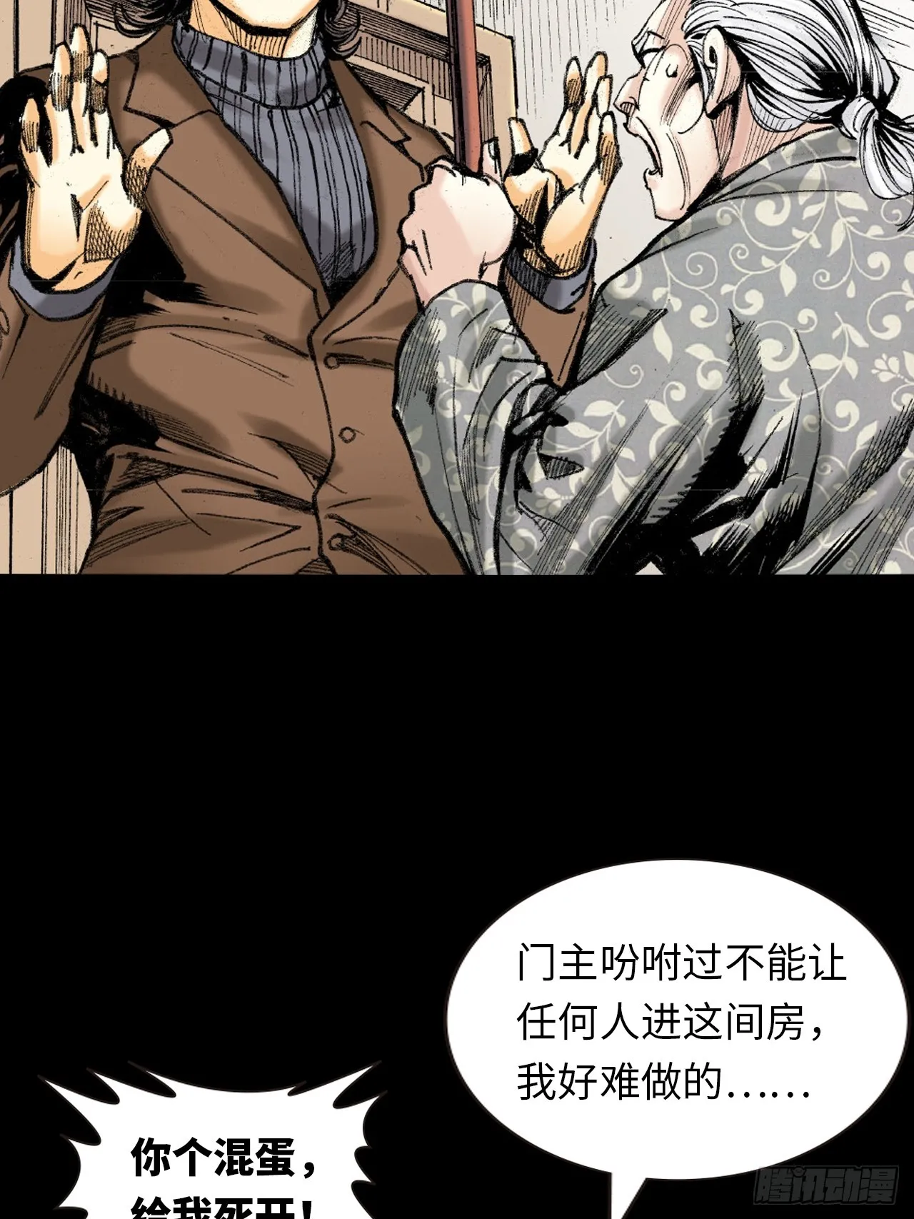 暴龙的软肋2
