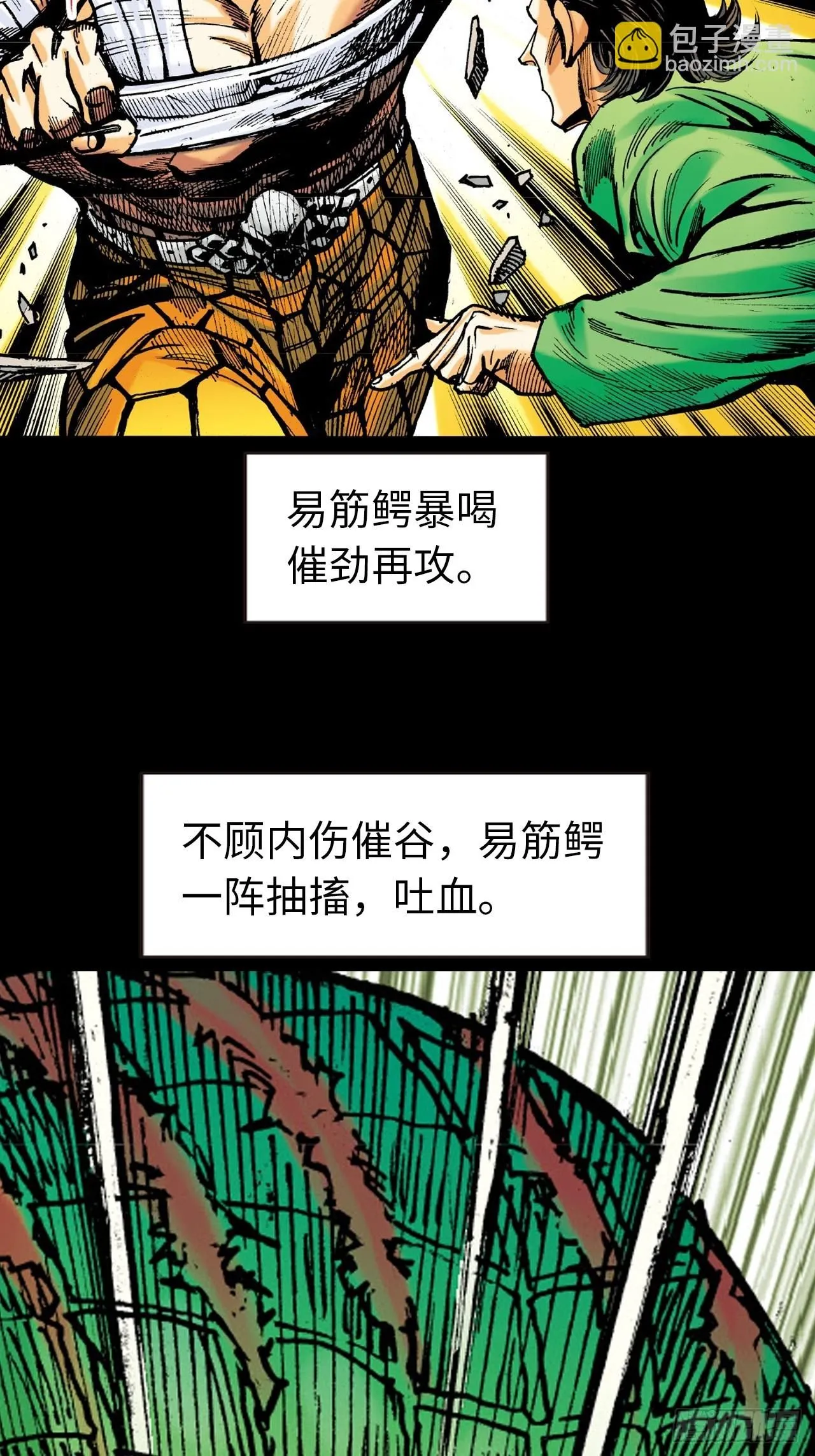纯阳歌诀3