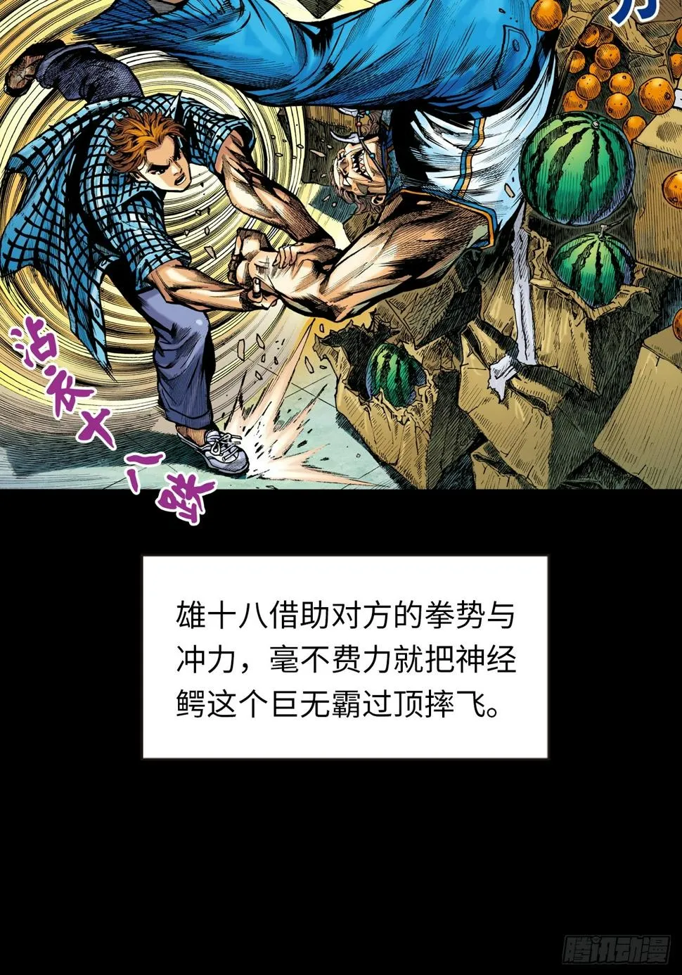 勇闯鳄鱼潭4