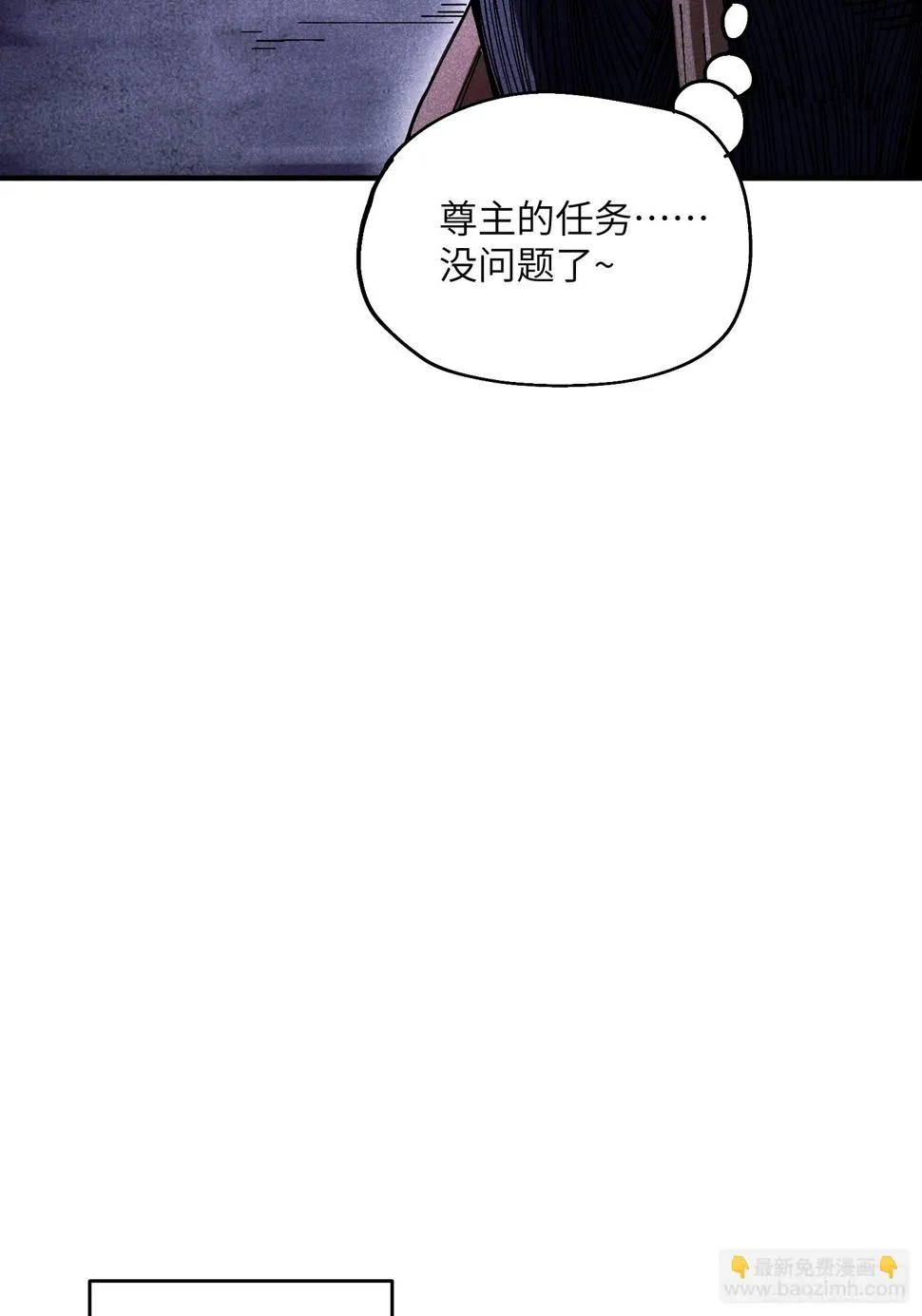 魔教少主有了守宫砂漫画,33 正义使者5图