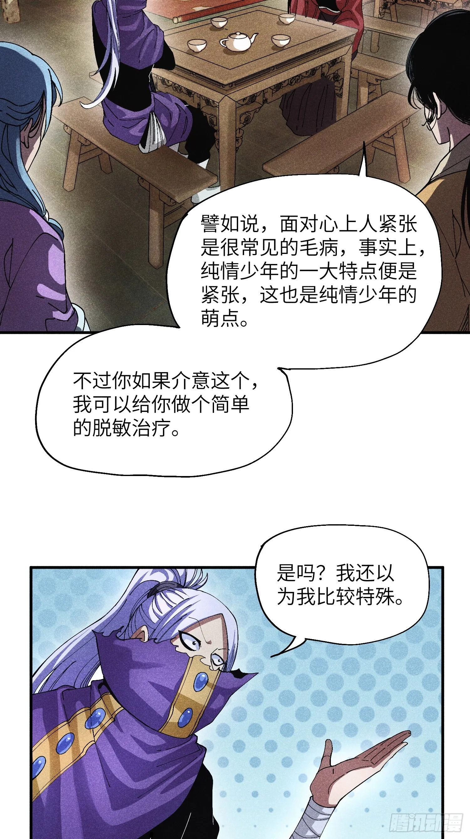 47 纯情少年玩得花4