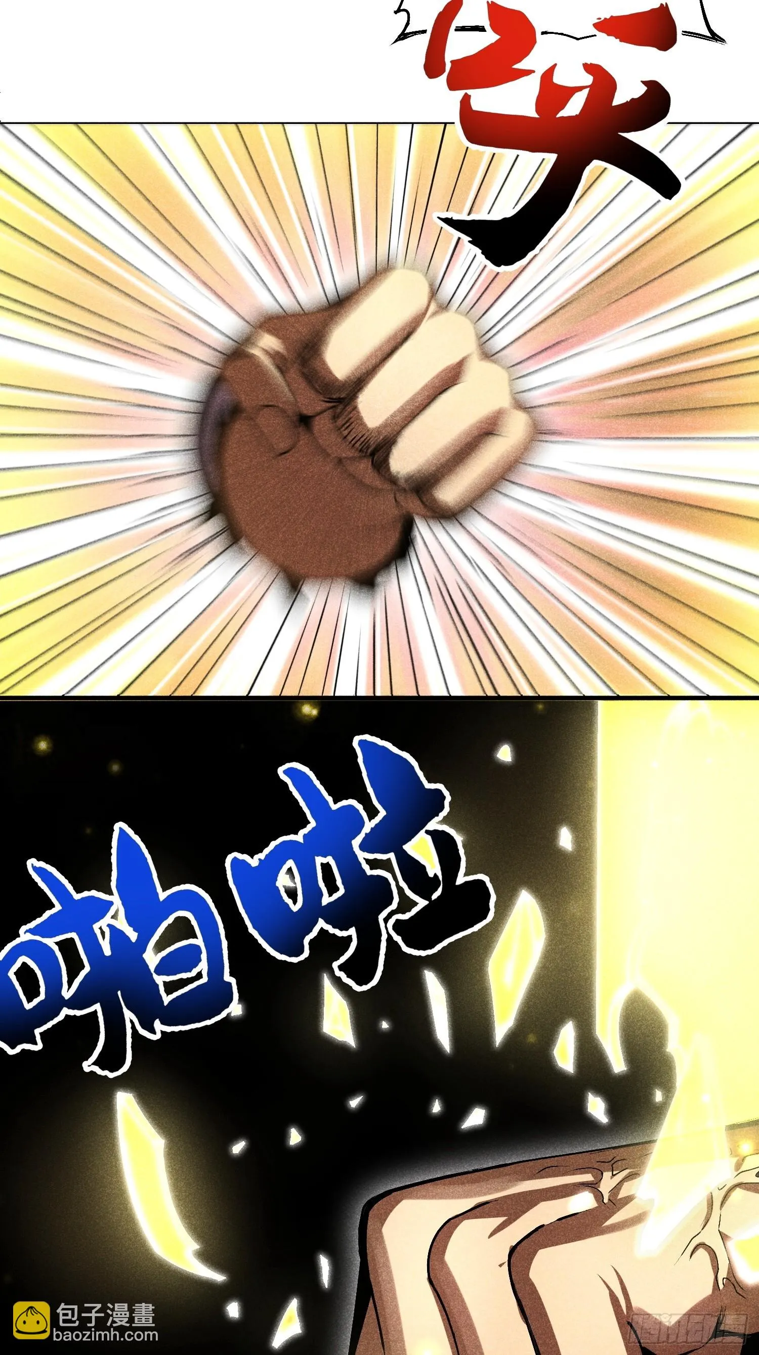 魔教少主有了守宫砂原著小说漫画,11 单身18年的拳5图