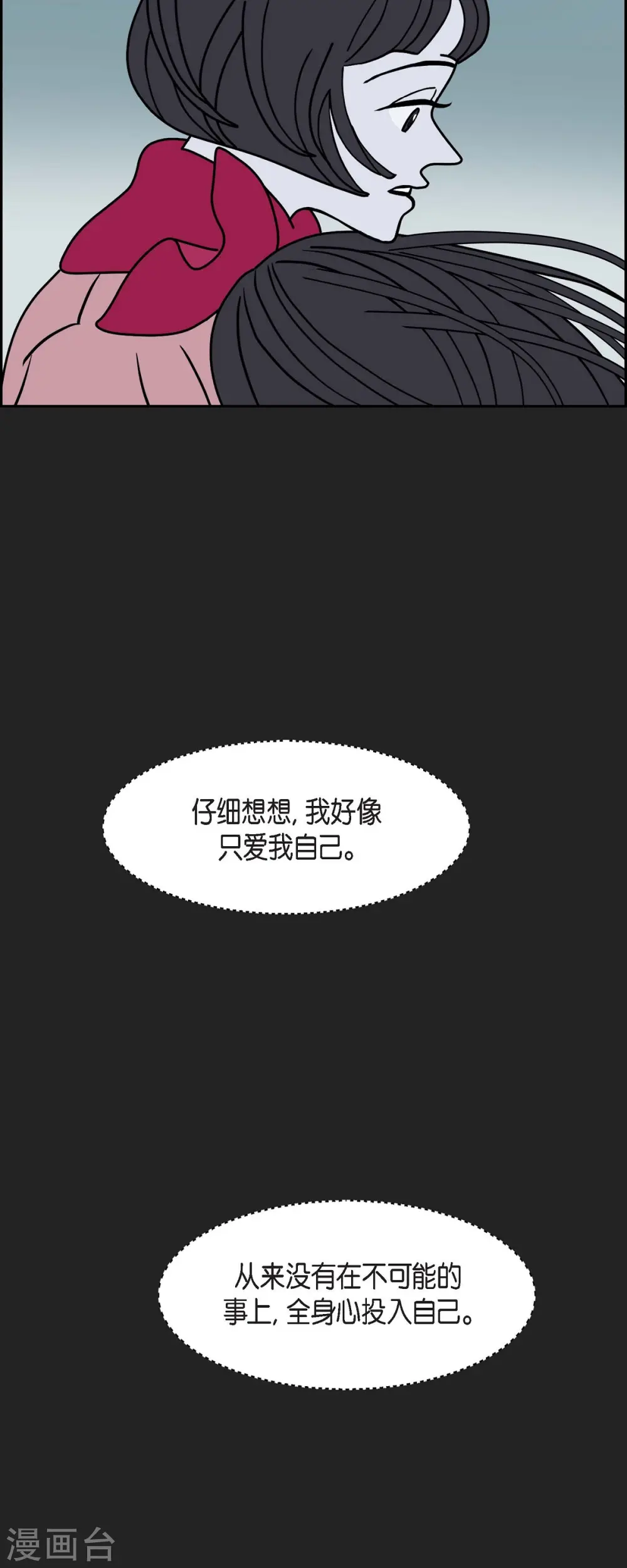 第43话 垫脚石21