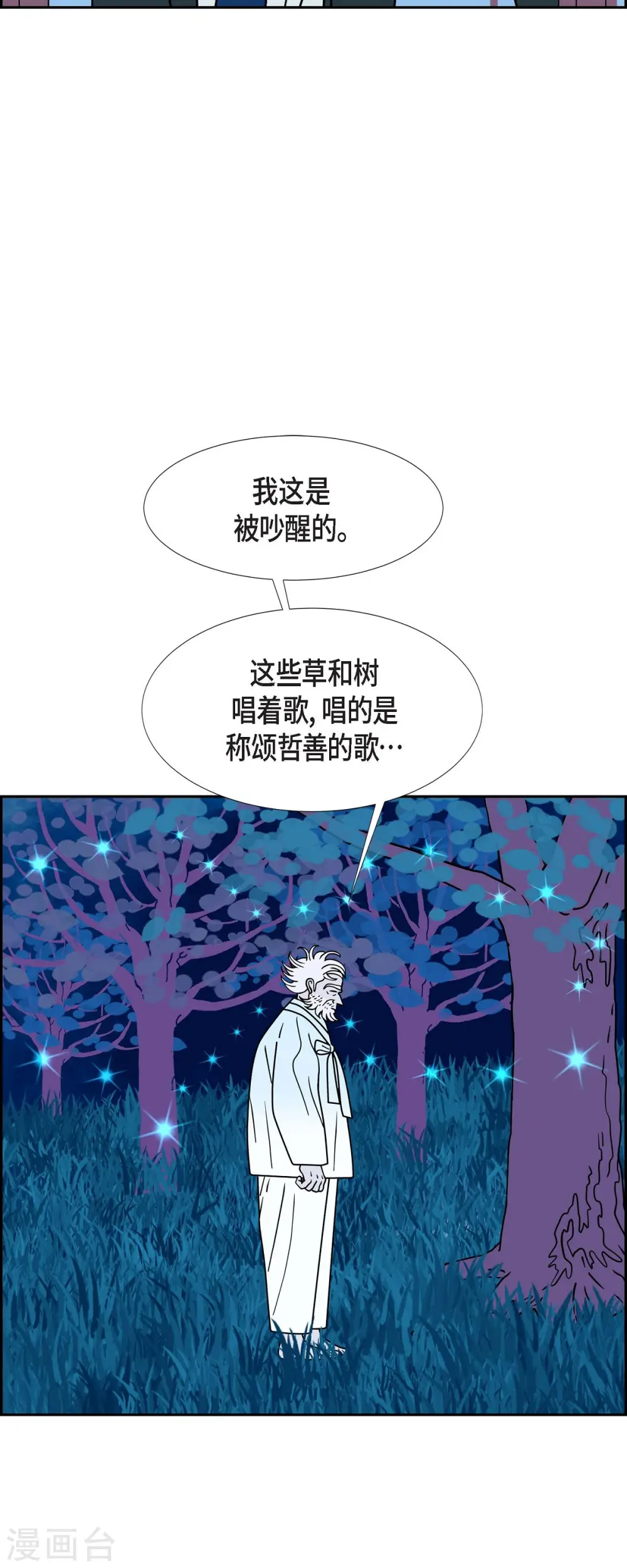 第66话 哲善44