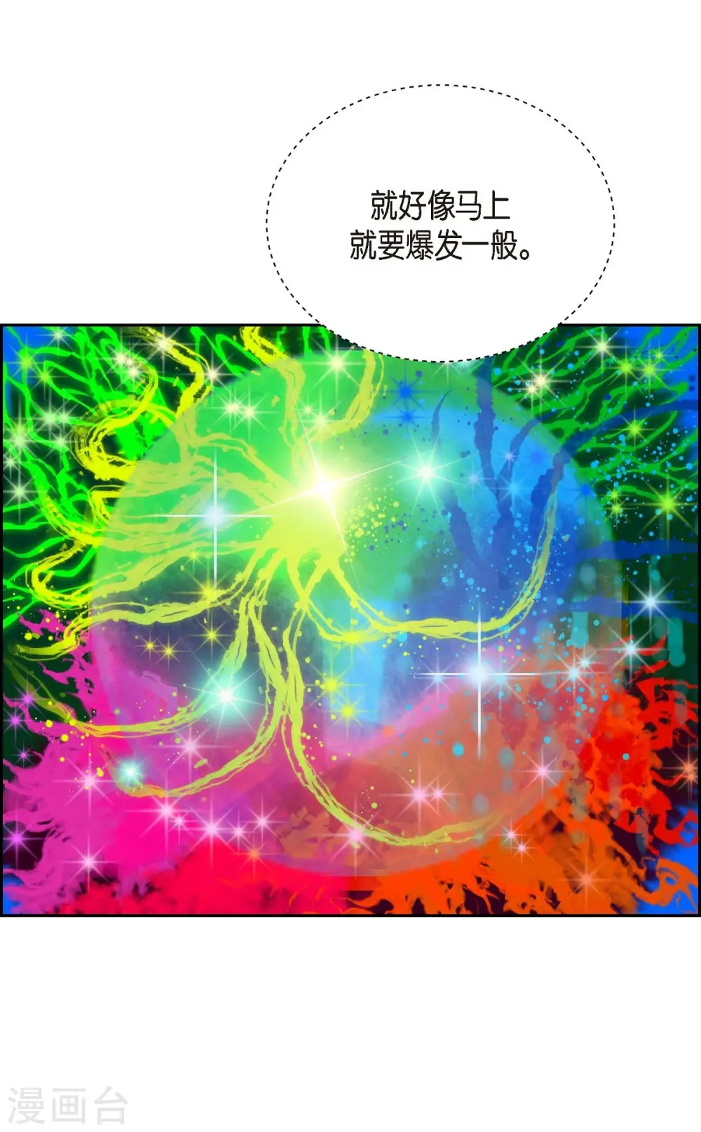 第21话 初恋13