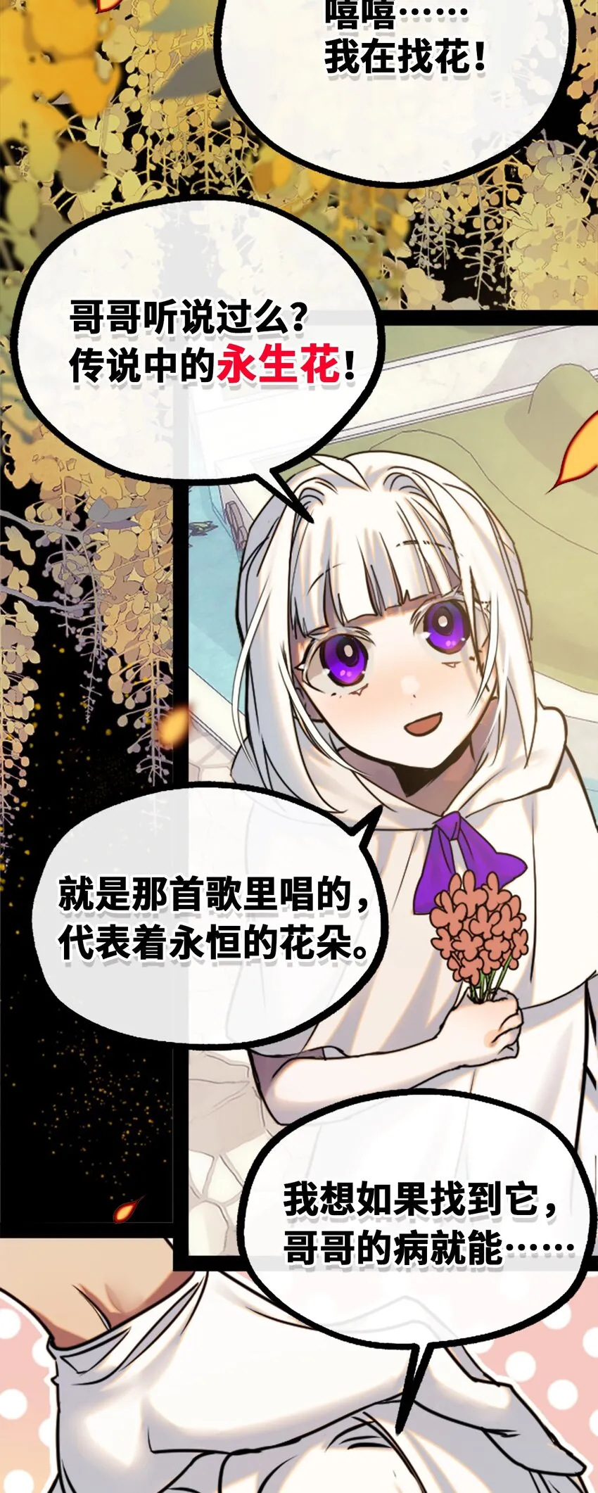14 玛妮之章1