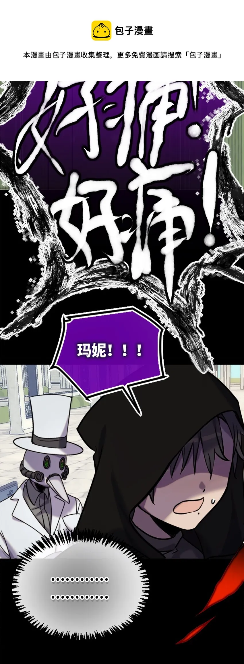 14 玛妮之章4