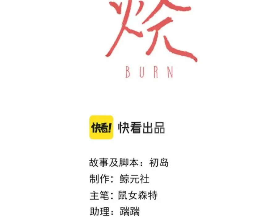 烧脑大师漫画,第十九话：夕阳刀3图