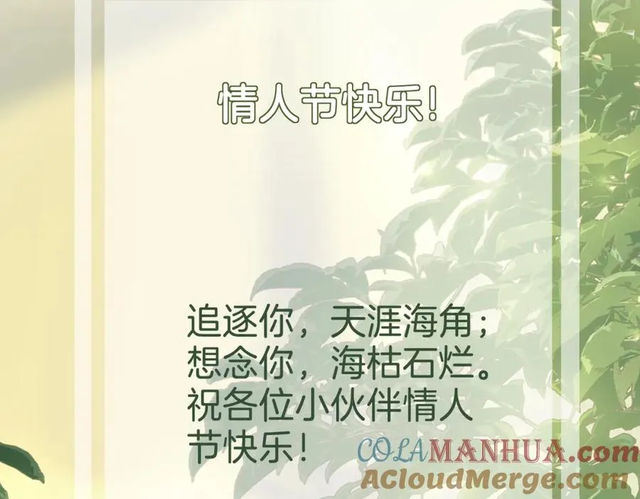 烧鸡图片漫画,情人节快乐！4图