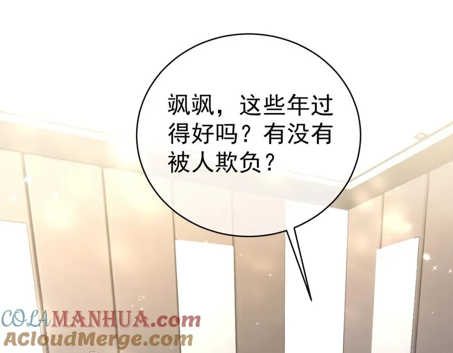 天降萌宝:霍爷请签收漫画免费观看漫画,第27话 离真相只差一步5图