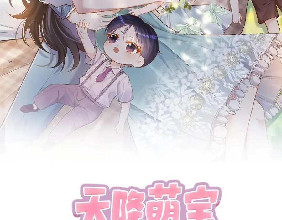 天降萌宝霍爷请签收全集大结局漫画,第60话 暗恋自己！2图