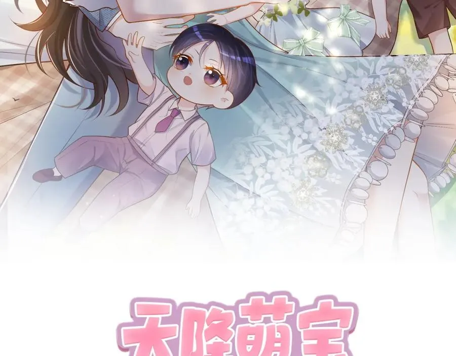 天降萌宝霍爷请签收全集免费观看漫画,第23话 双胞胎？四阳曝光！2图