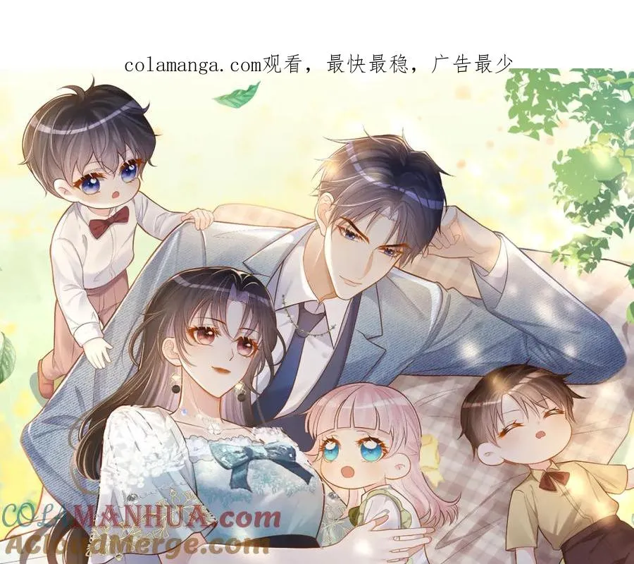 天降萌宝：霍爷请签收漫画,第59话 我大家超腻害1图