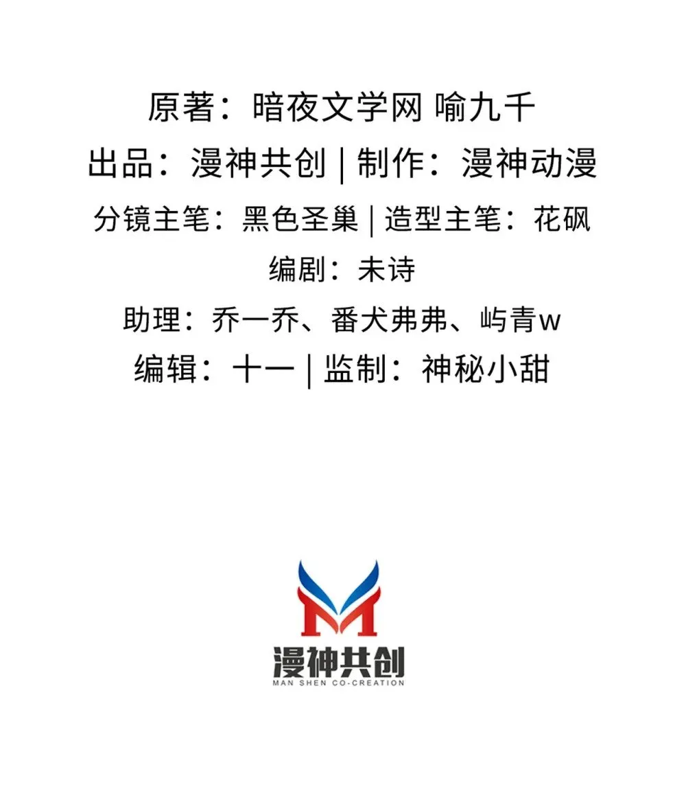 霍少追妻又翻车了漫画56话漫画,053 恶有恶报2图