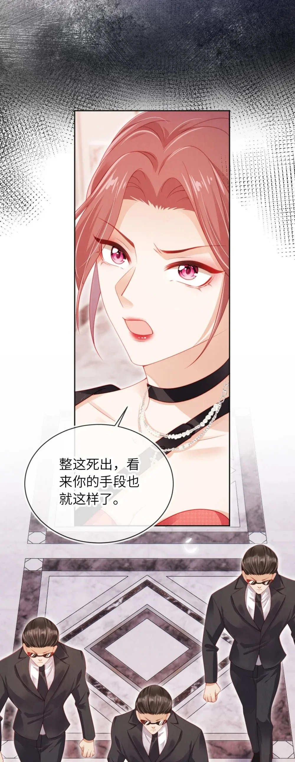 霍少追妻又翻车了漫画56话漫画,053 恶有恶报4图