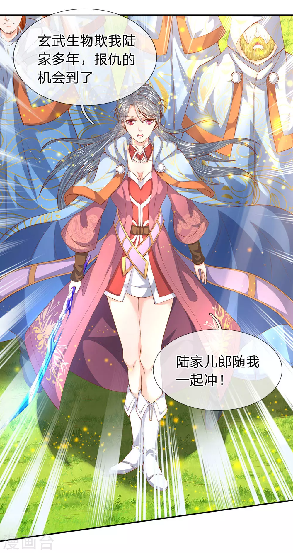 第55话 你为什么不躲？！0