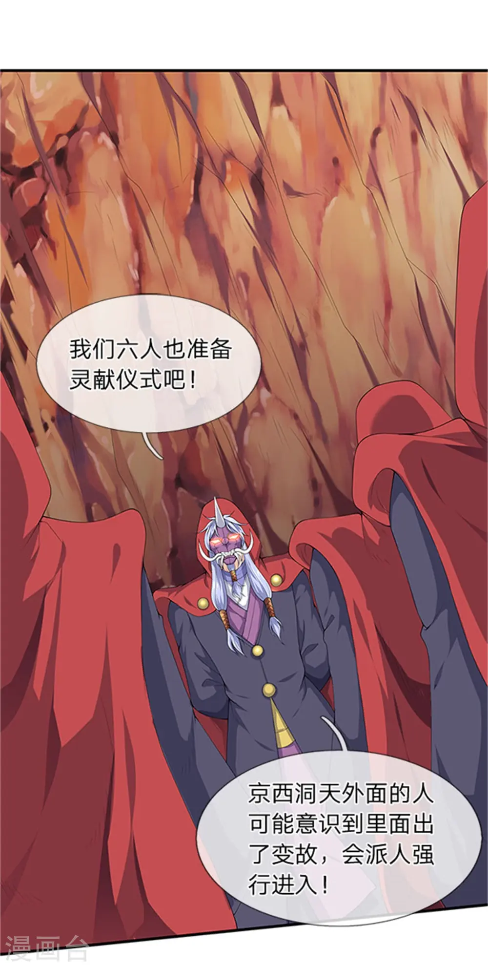 第118话 献祭0