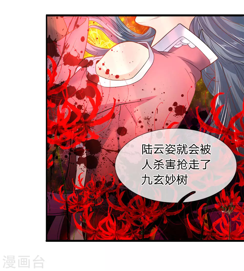 第31话 徐寒活着回来啦！！1