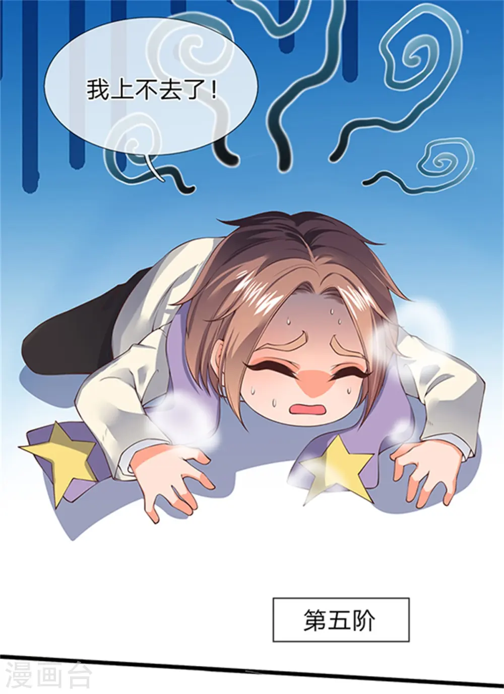 第156话 第十阶1
