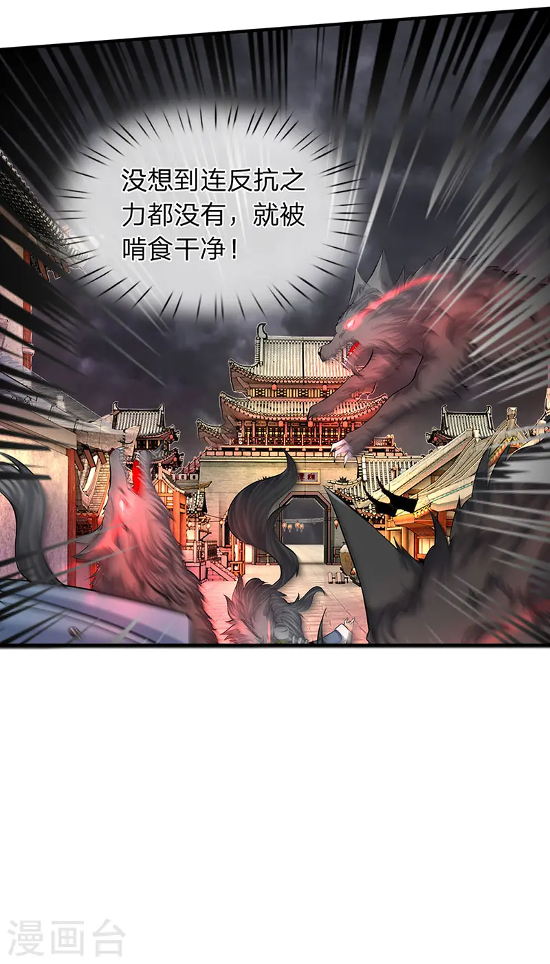 第88话 赤瞳雷狼2