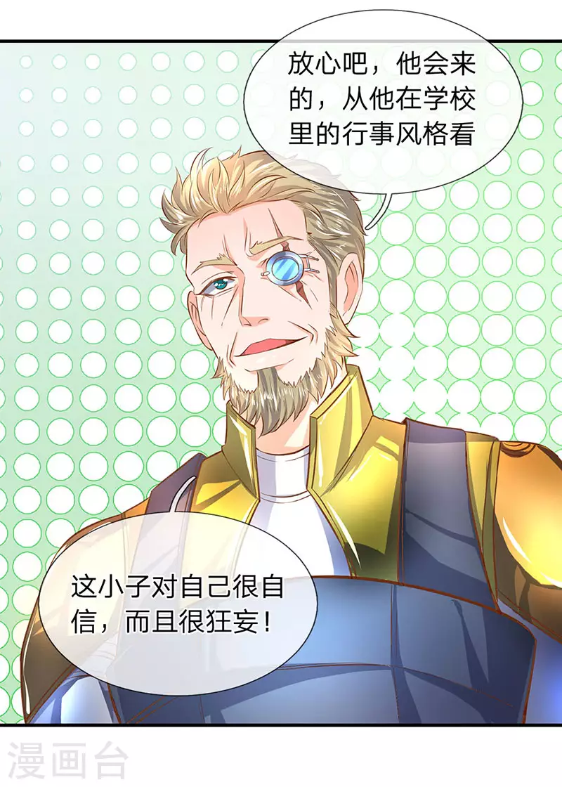 第52话 他真的会自投罗网？3