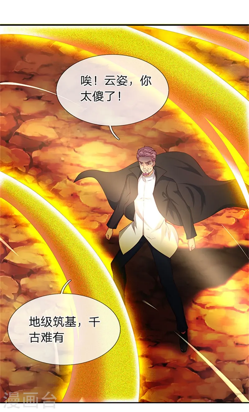 第110话 做个交易3