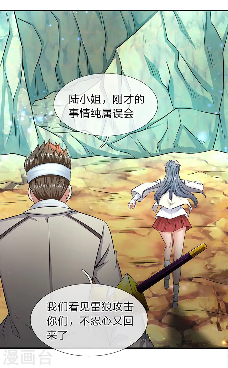 第119话 这是在夸我吗？1