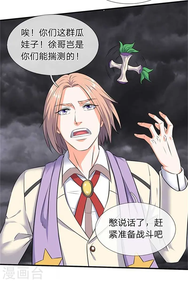 第95话 画风有些不对1
