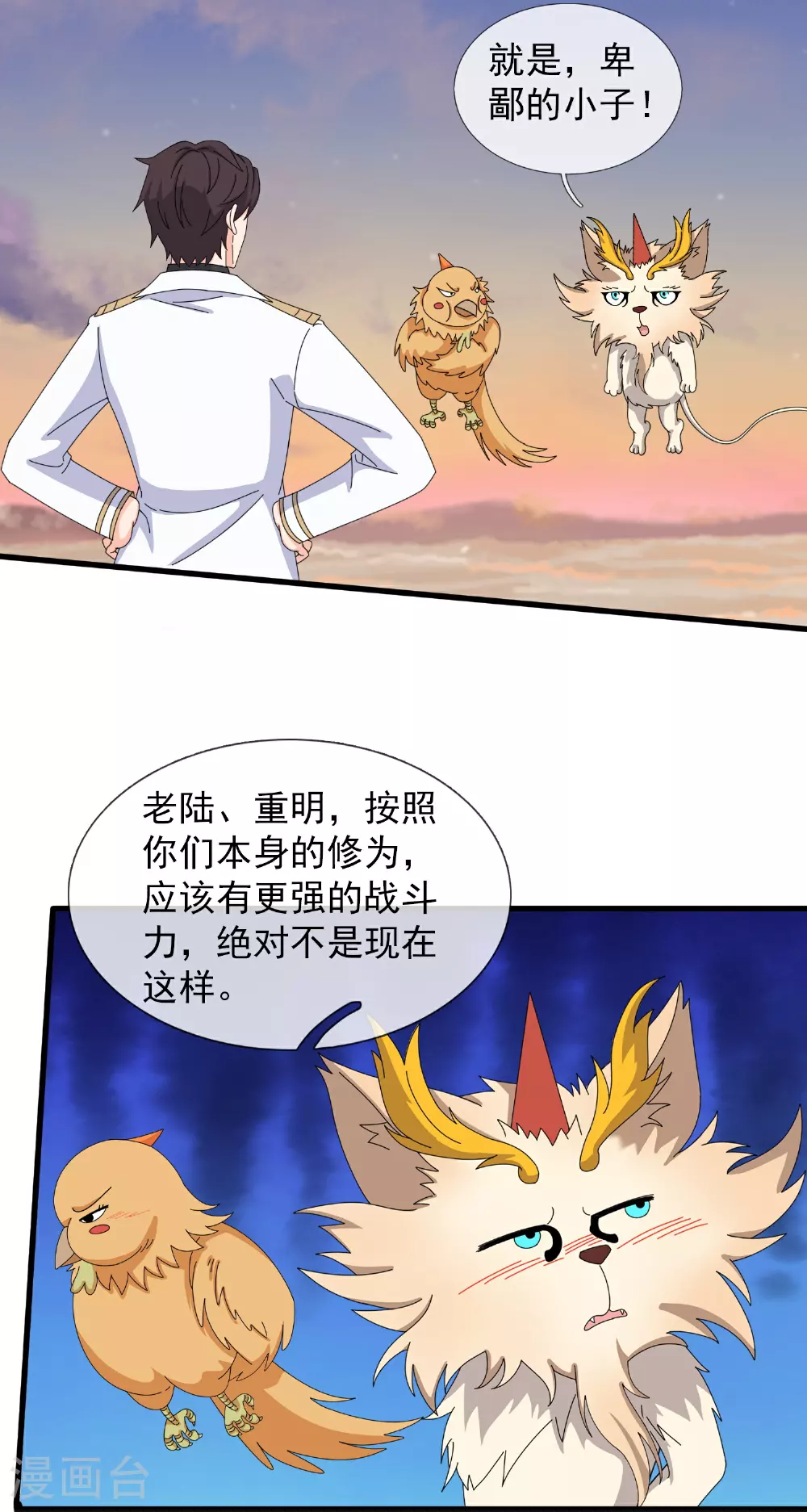 第446话 征战西方2