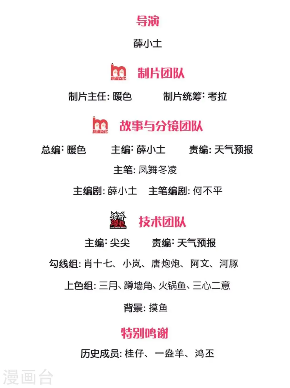 第234话 真相1