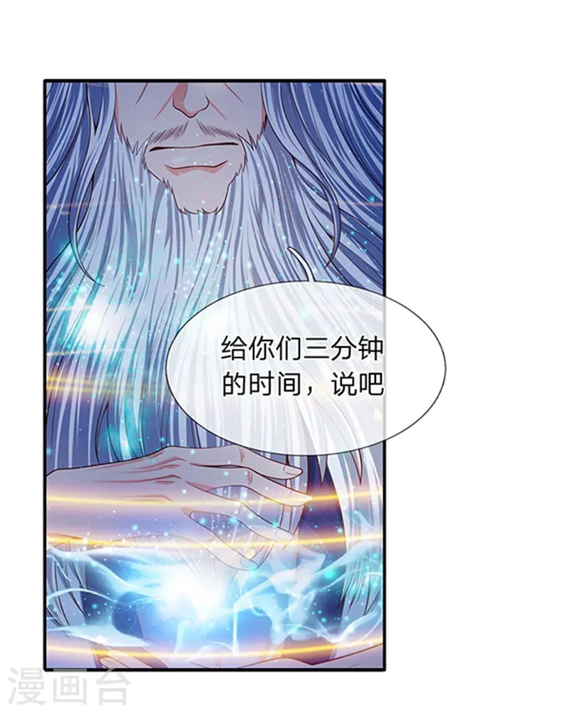 第49话 越来越看不透他4
