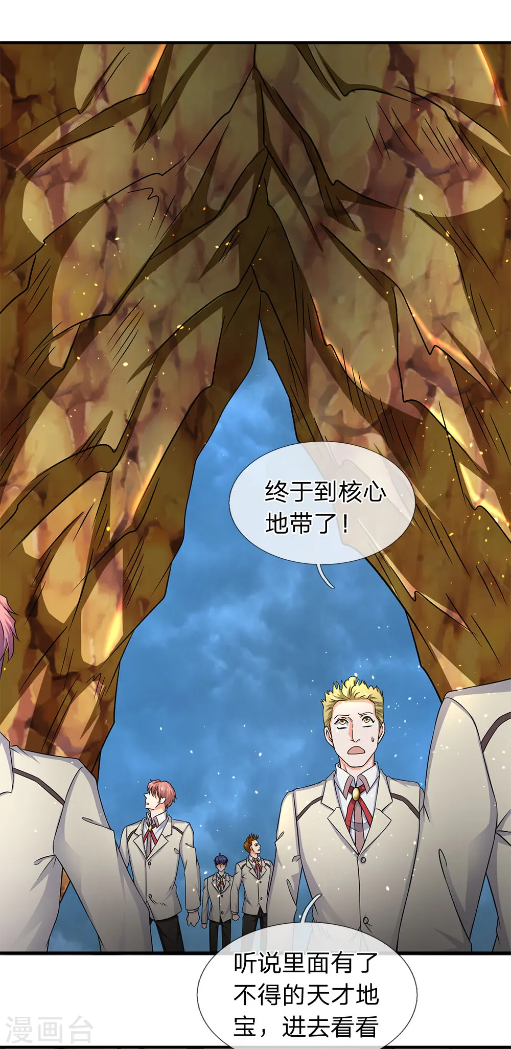 第125话 震惊！2