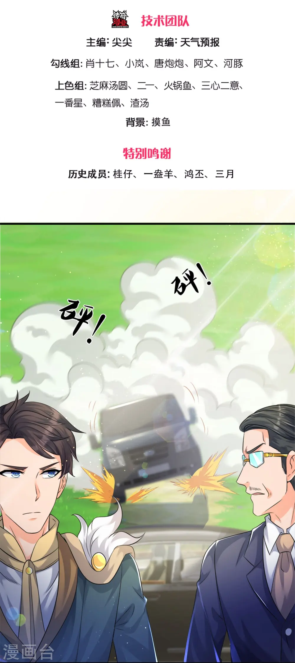 第269话 到达2
