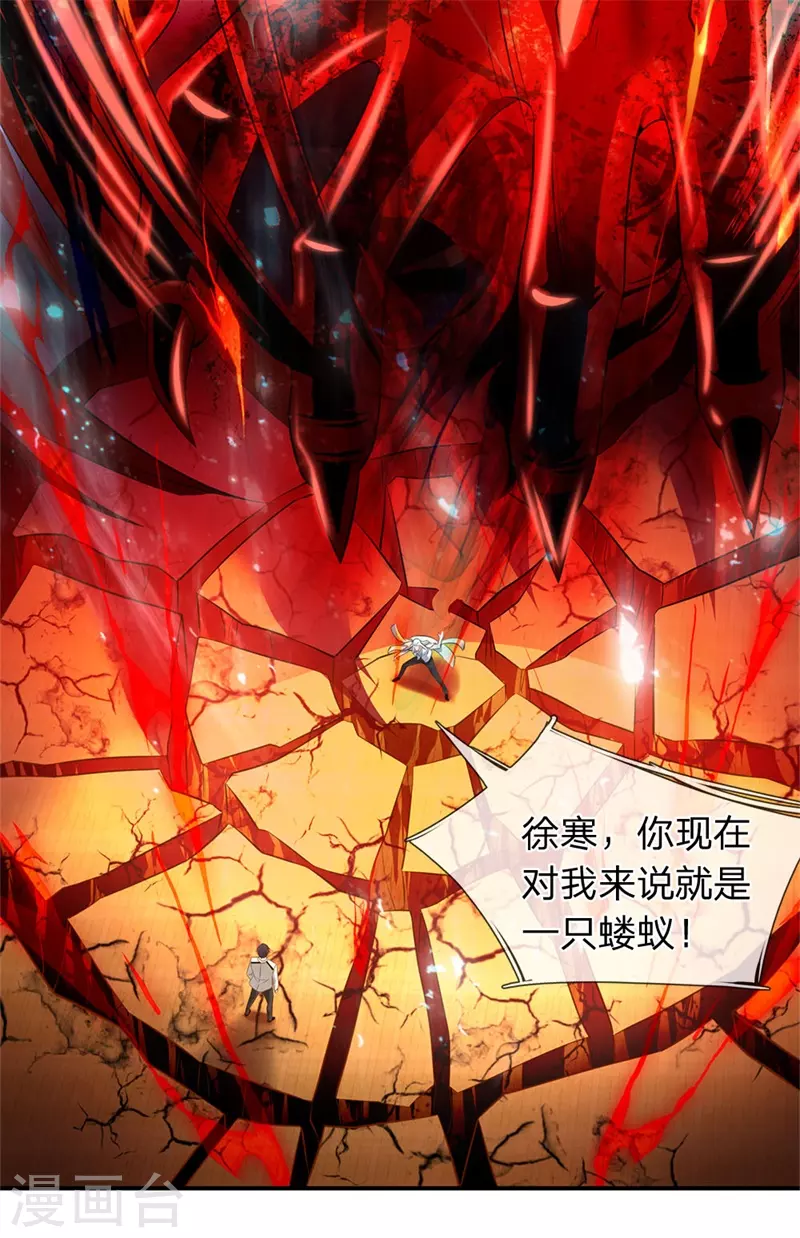 第39话 好诡异的气息1