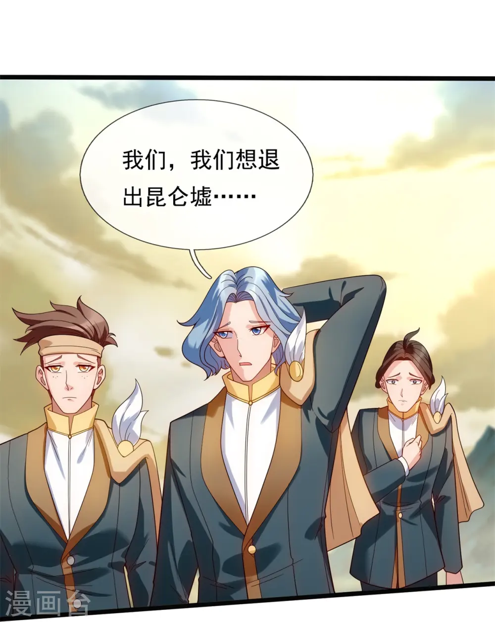 万古神王漫画,第332话 昆仑裂缝2图