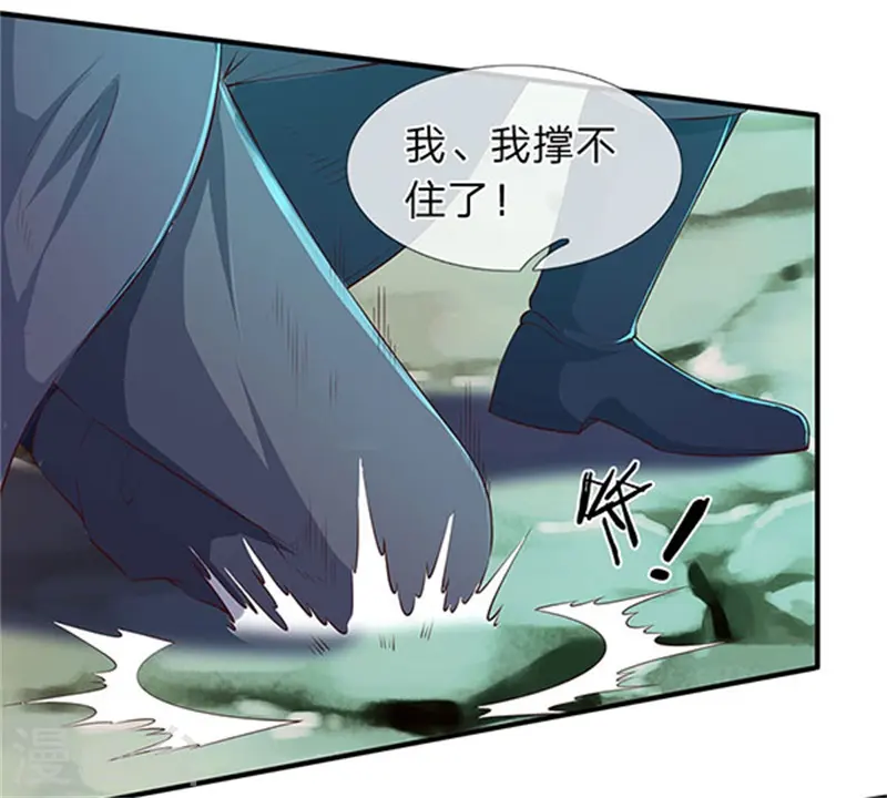 第105话 乱世十二魔主1