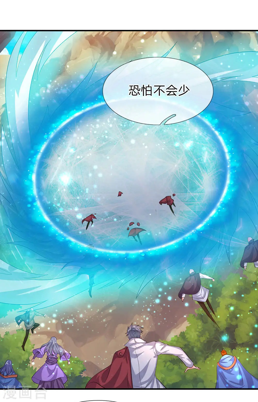 第73话 进入洞天1