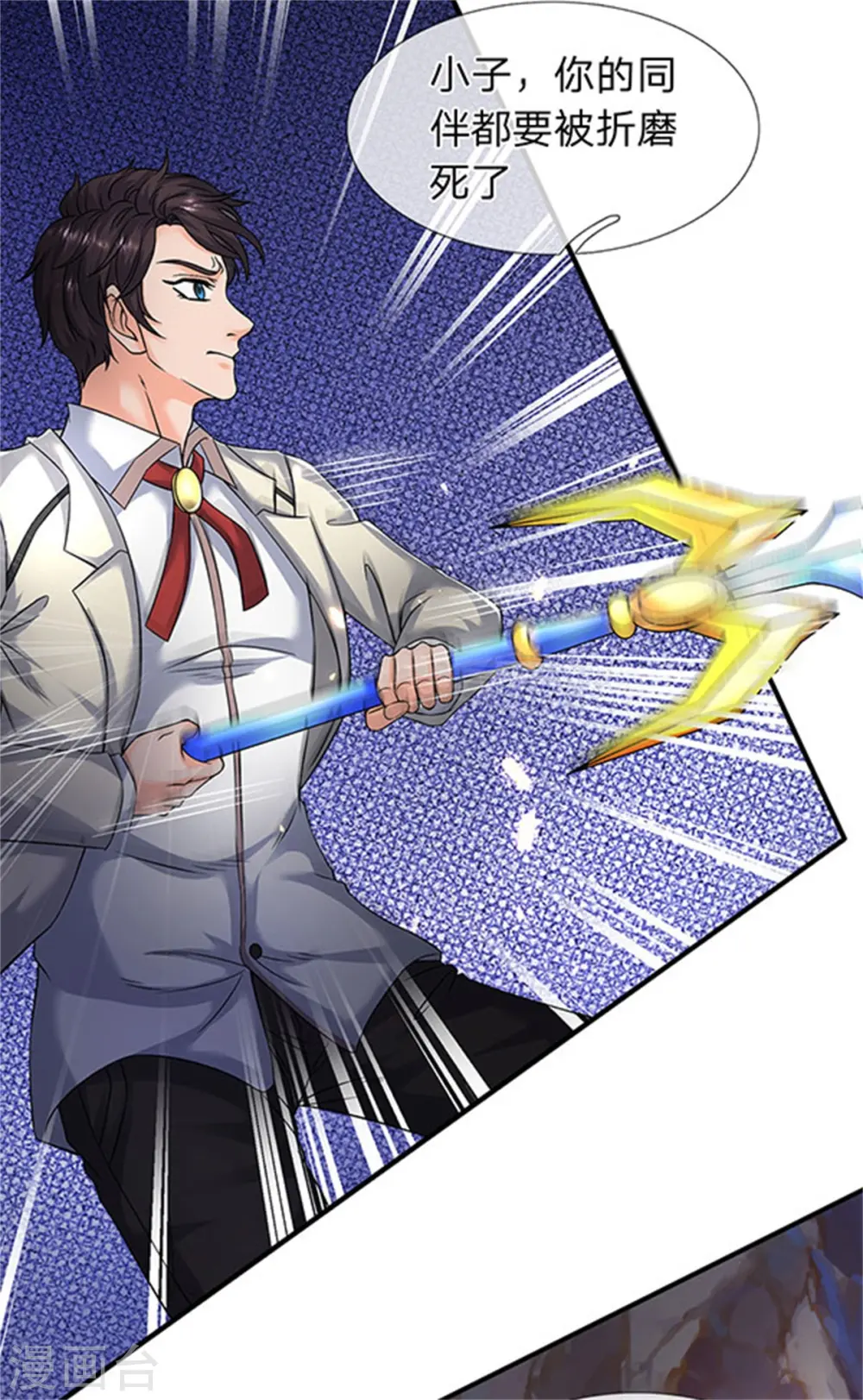 万古神王小说张若尘漫画,第139话 苍山出现！5图