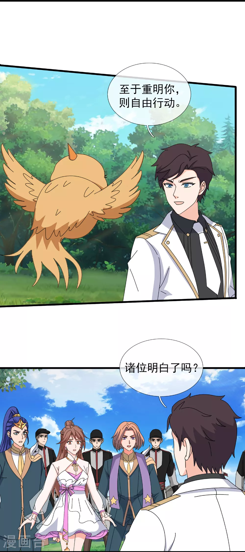 万古神王45漫画,第447话 偷袭5图