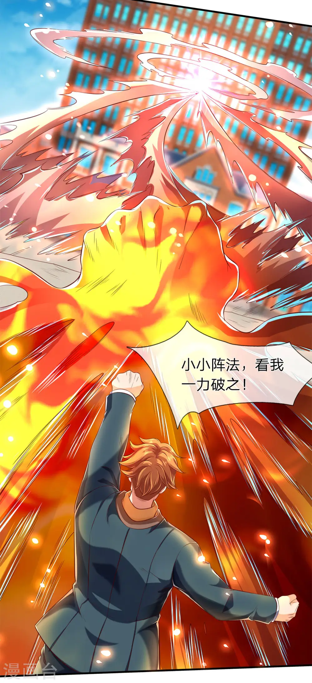 第216话 碾压全场3