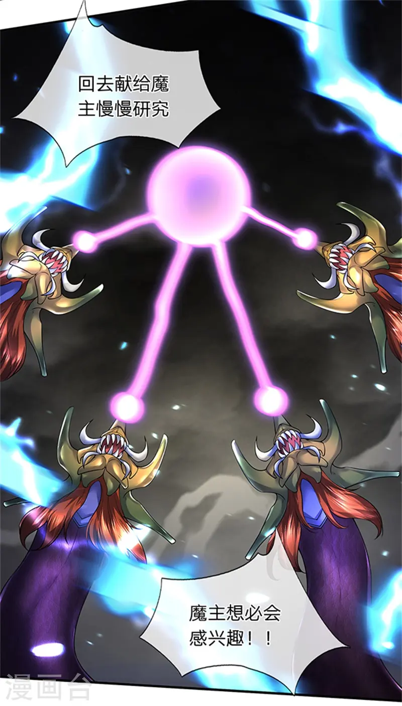 第150话 第九重雷劫1