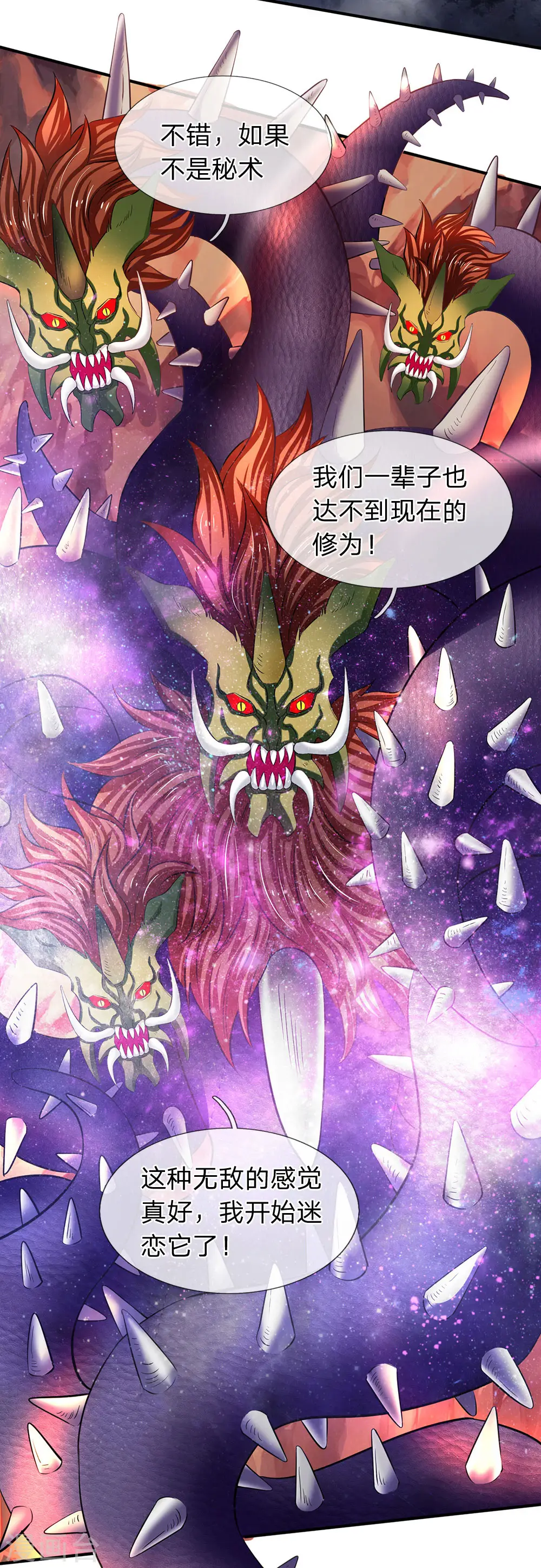 第144话 突破炼神期3